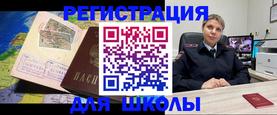 прописка от собственника в Новоуральске